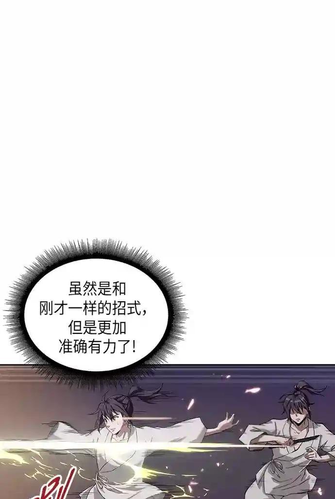 005. 第3章 进入魔道馆（2）