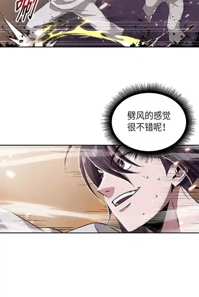 005. 第3章 进入魔道馆（2）