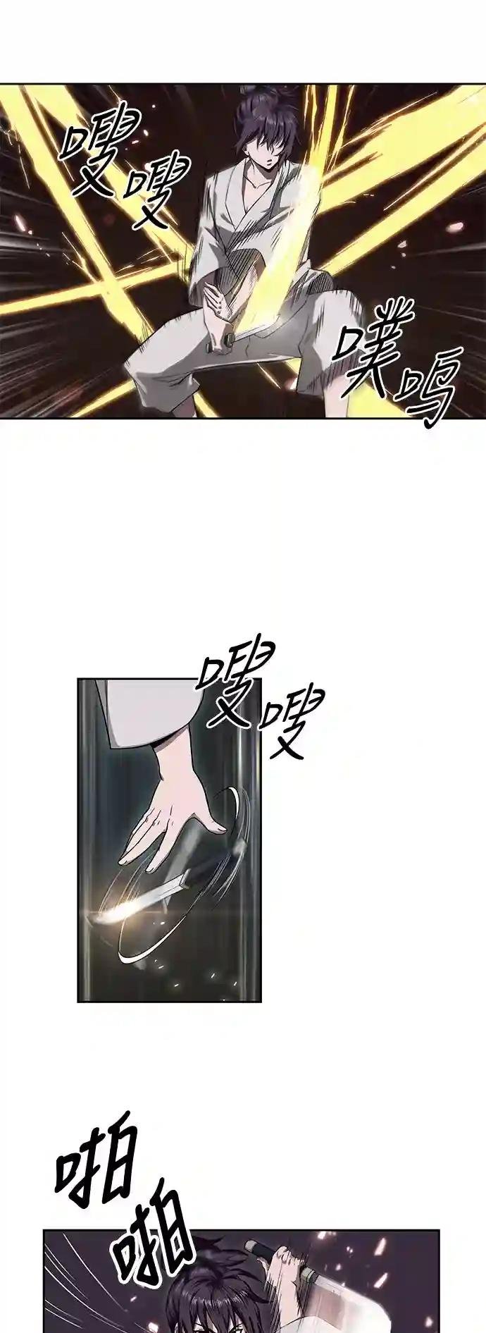 005. 第3章 进入魔道馆（2）