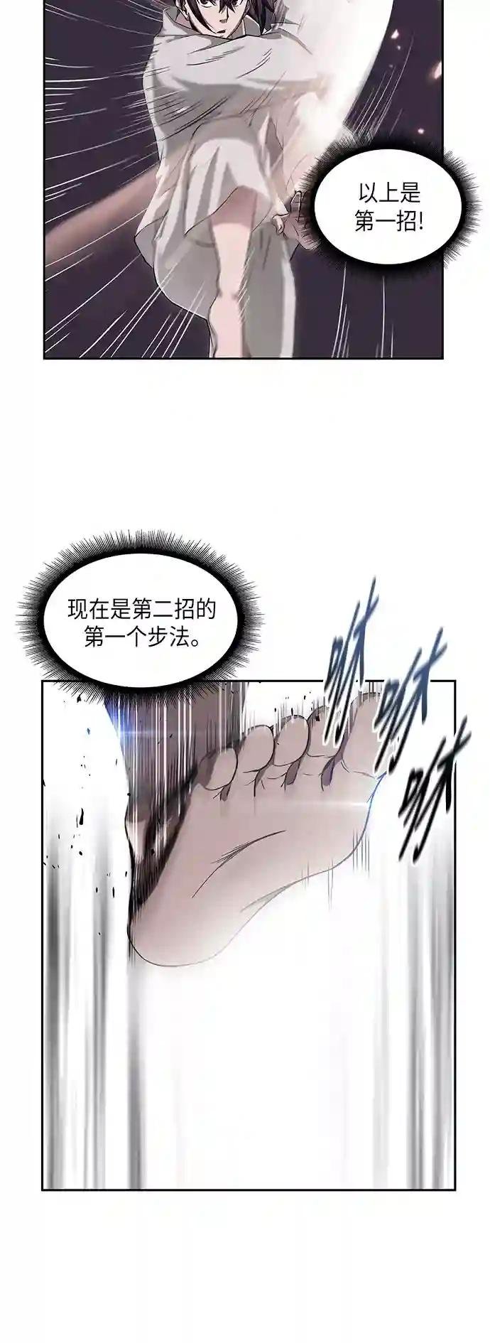 005. 第3章 进入魔道馆（2）