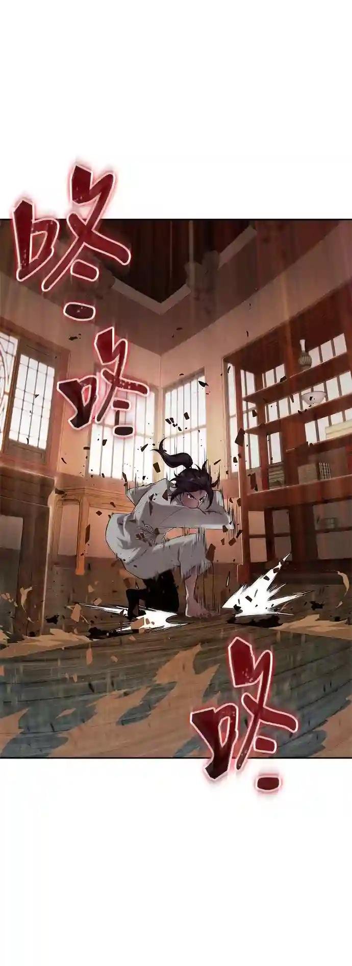 005. 第3章 进入魔道馆（2）