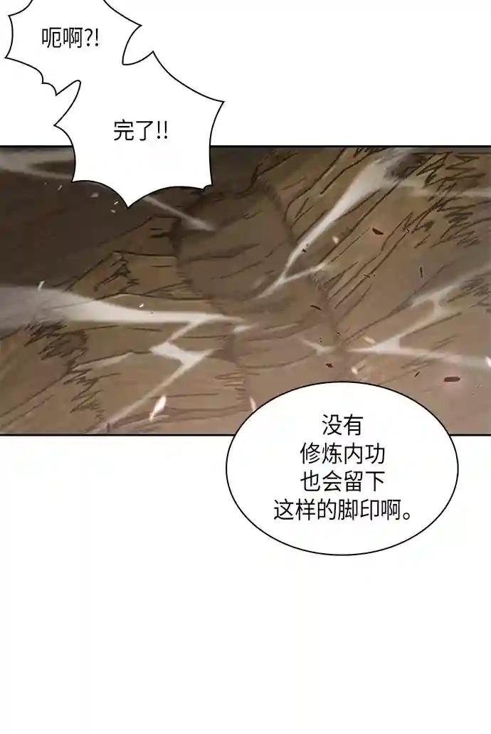 005. 第3章 进入魔道馆（2）