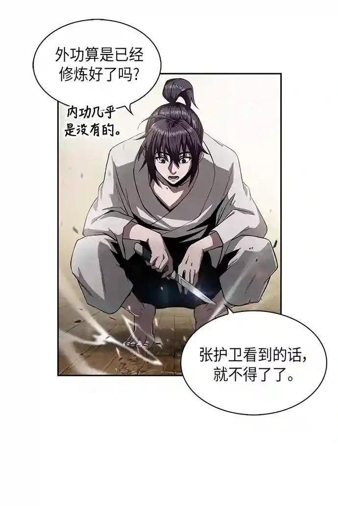 005. 第3章 进入魔道馆（2）
