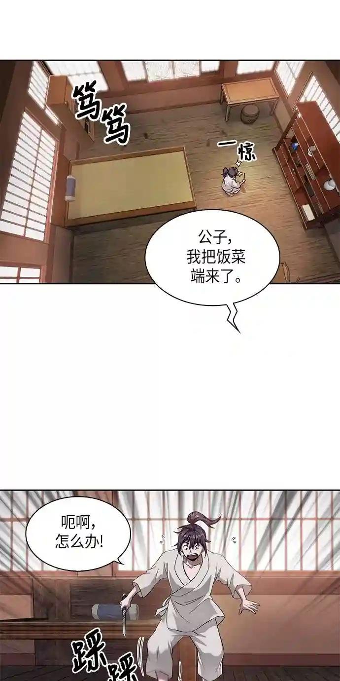 005. 第3章 进入魔道馆（2）