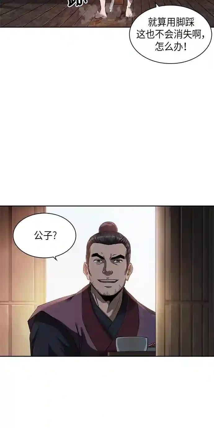 005. 第3章 进入魔道馆（2）