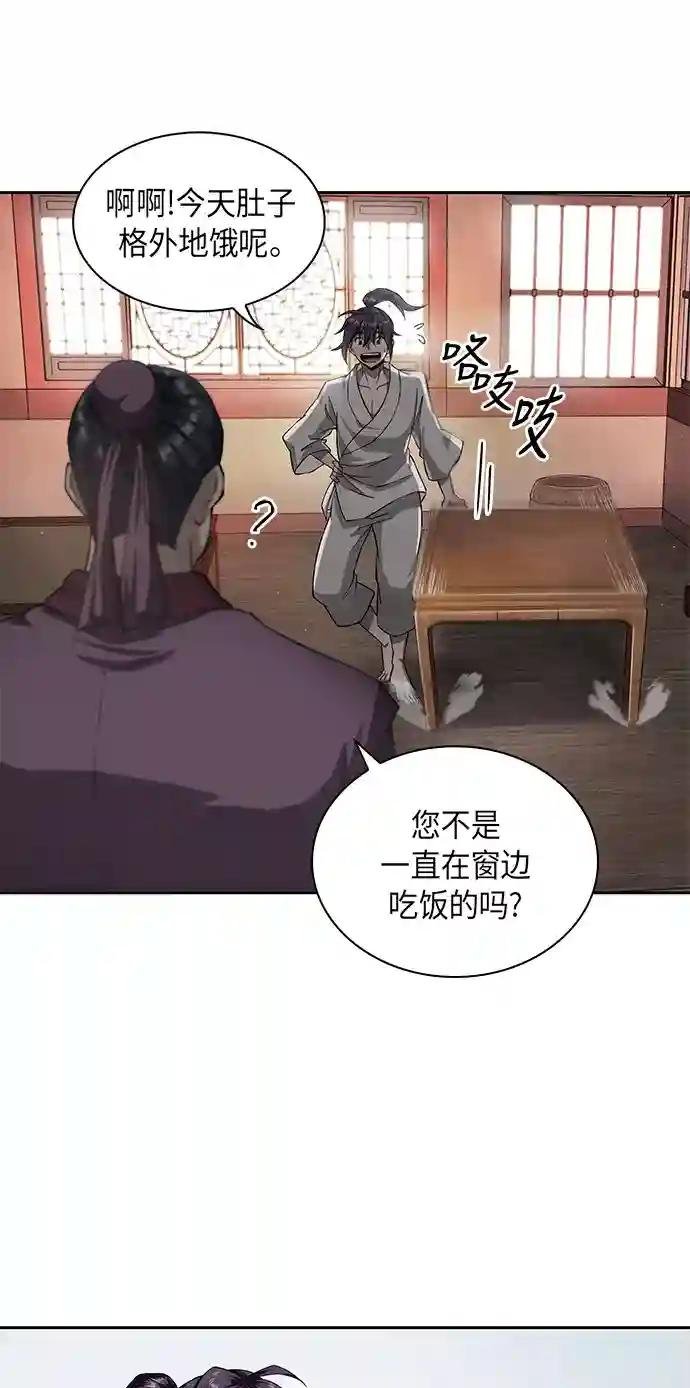 005. 第3章 进入魔道馆（2）