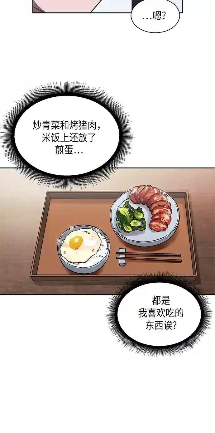 005. 第3章 进入魔道馆（2）