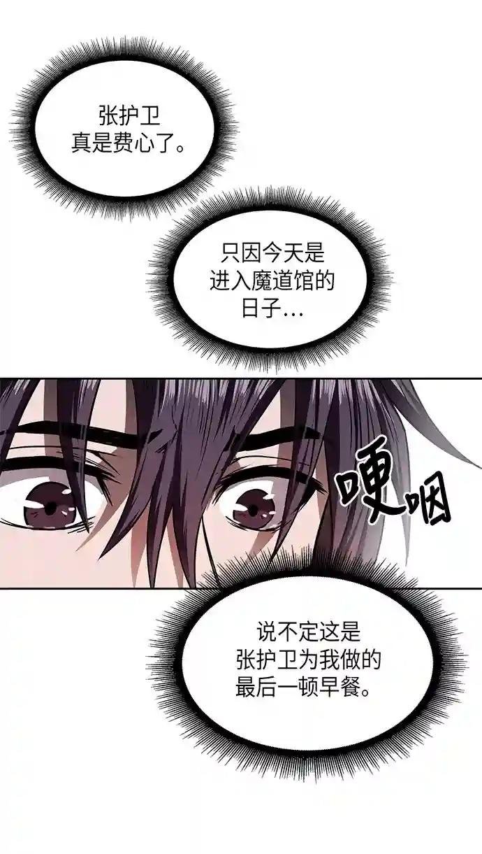 005. 第3章 进入魔道馆（2）