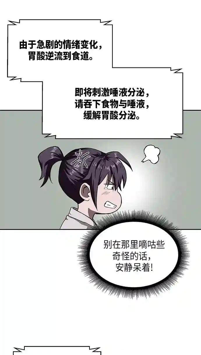 005. 第3章 进入魔道馆（2）