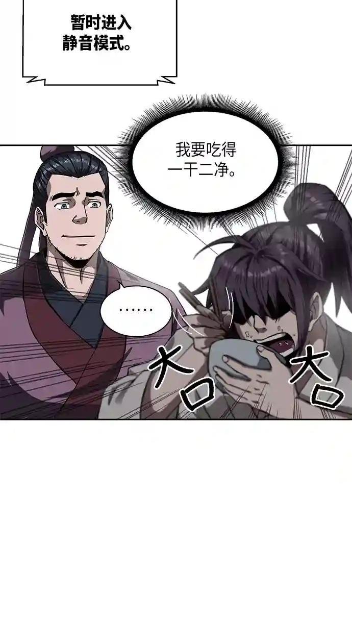 005. 第3章 进入魔道馆（2）