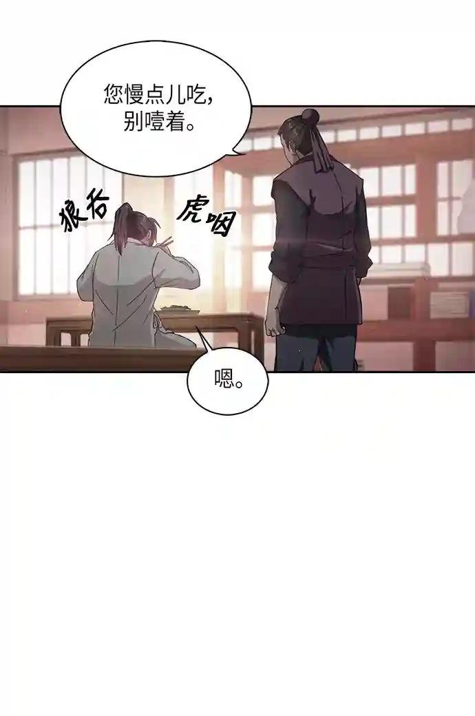 005. 第3章 进入魔道馆（2）
