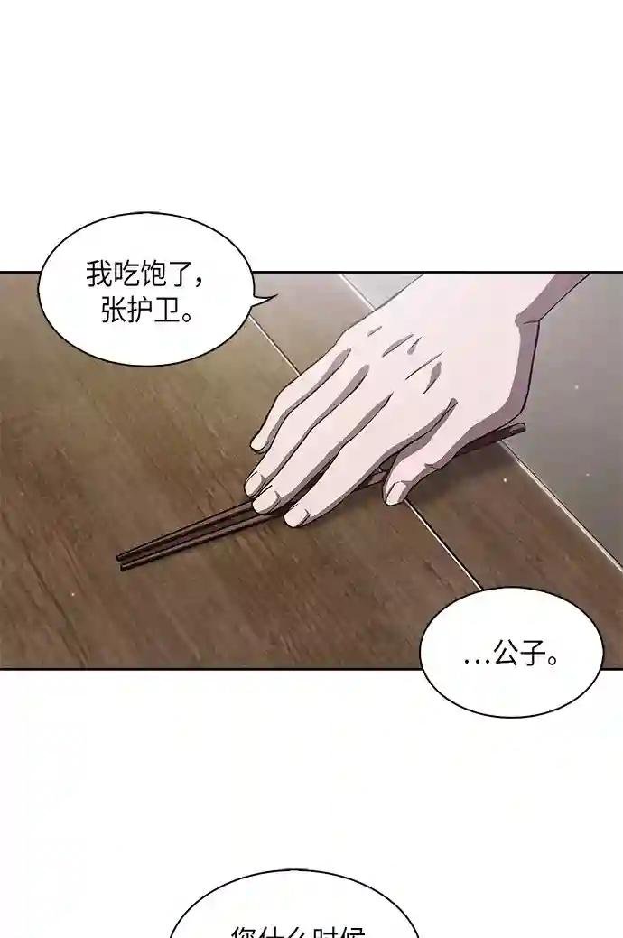 005. 第3章 进入魔道馆（2）
