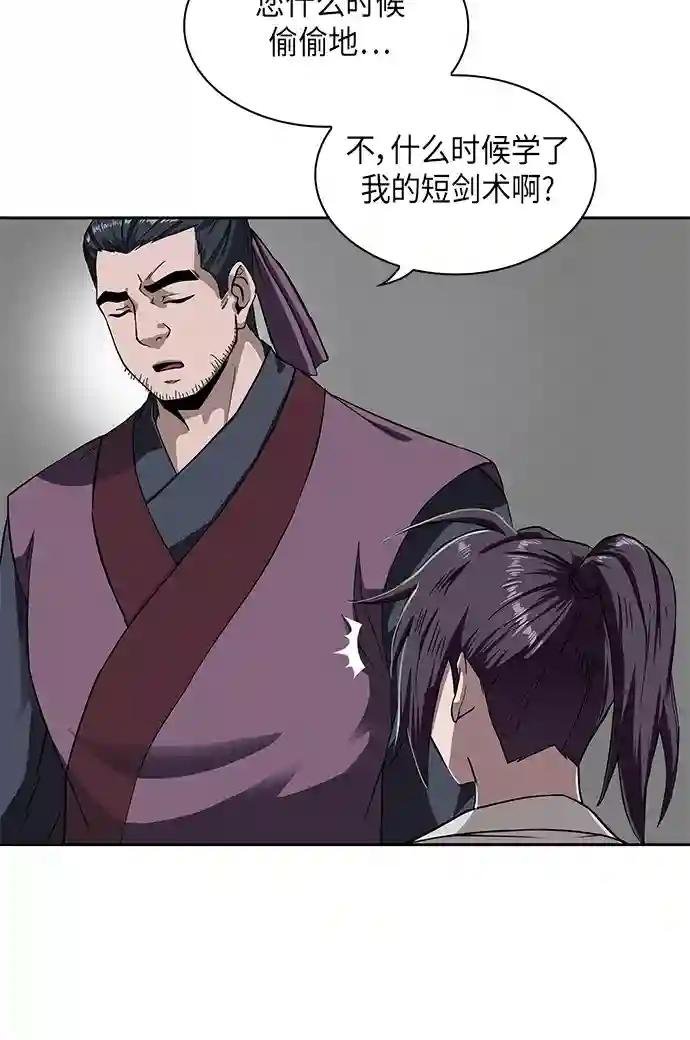 005. 第3章 进入魔道馆（2）