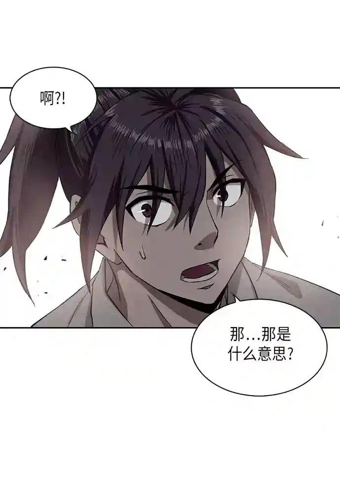 005. 第3章 进入魔道馆（2）