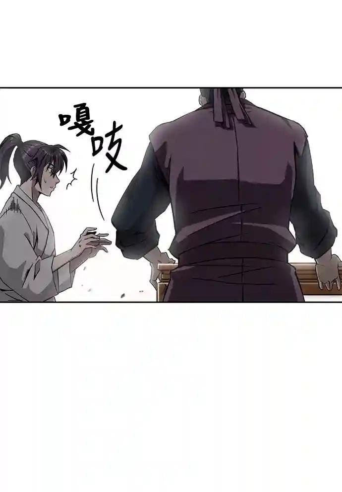 005. 第3章 进入魔道馆（2）