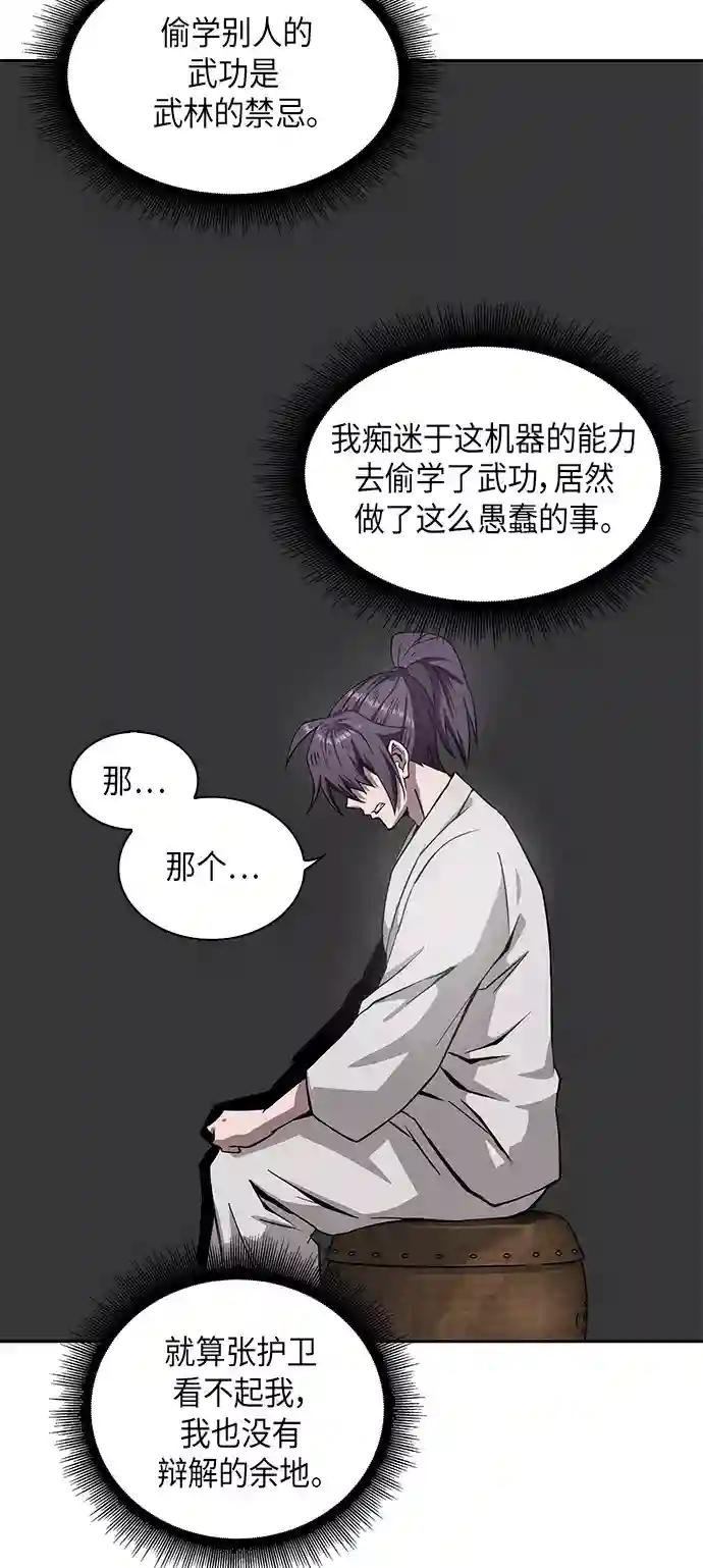 005. 第3章 进入魔道馆（2）
