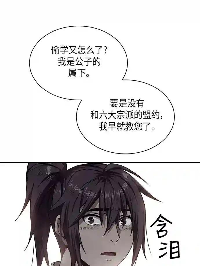 005. 第3章 进入魔道馆（2）