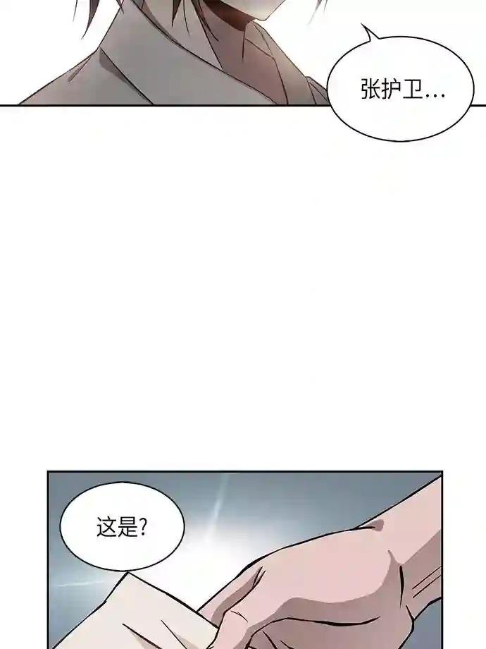 005. 第3章 进入魔道馆（2）