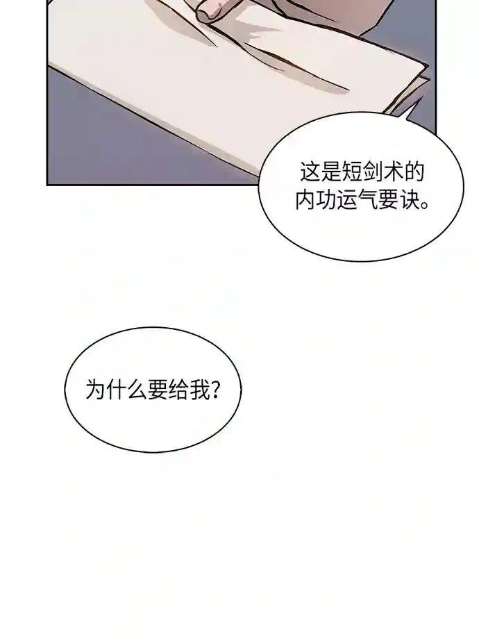 005. 第3章 进入魔道馆（2）