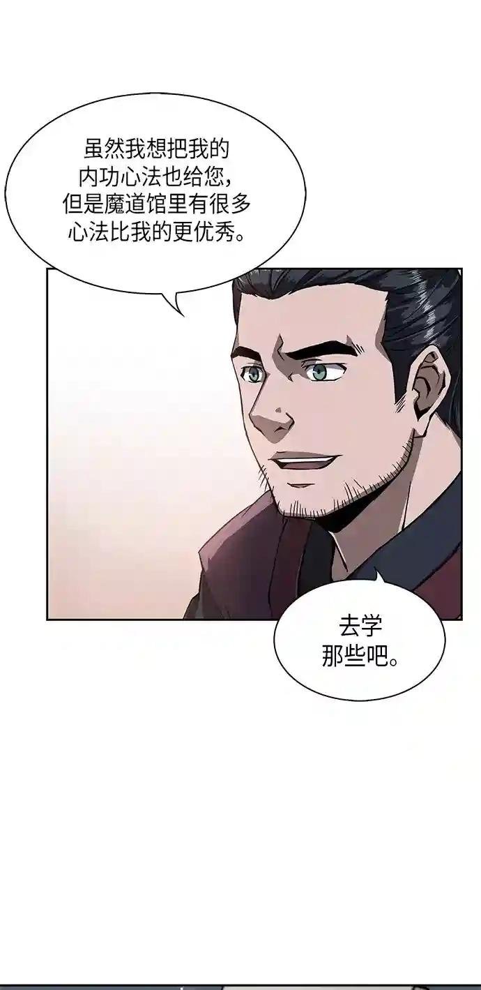 005. 第3章 进入魔道馆（2）