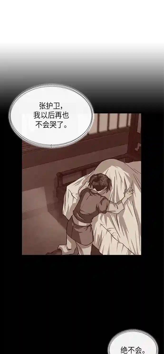 005. 第3章 进入魔道馆（2）