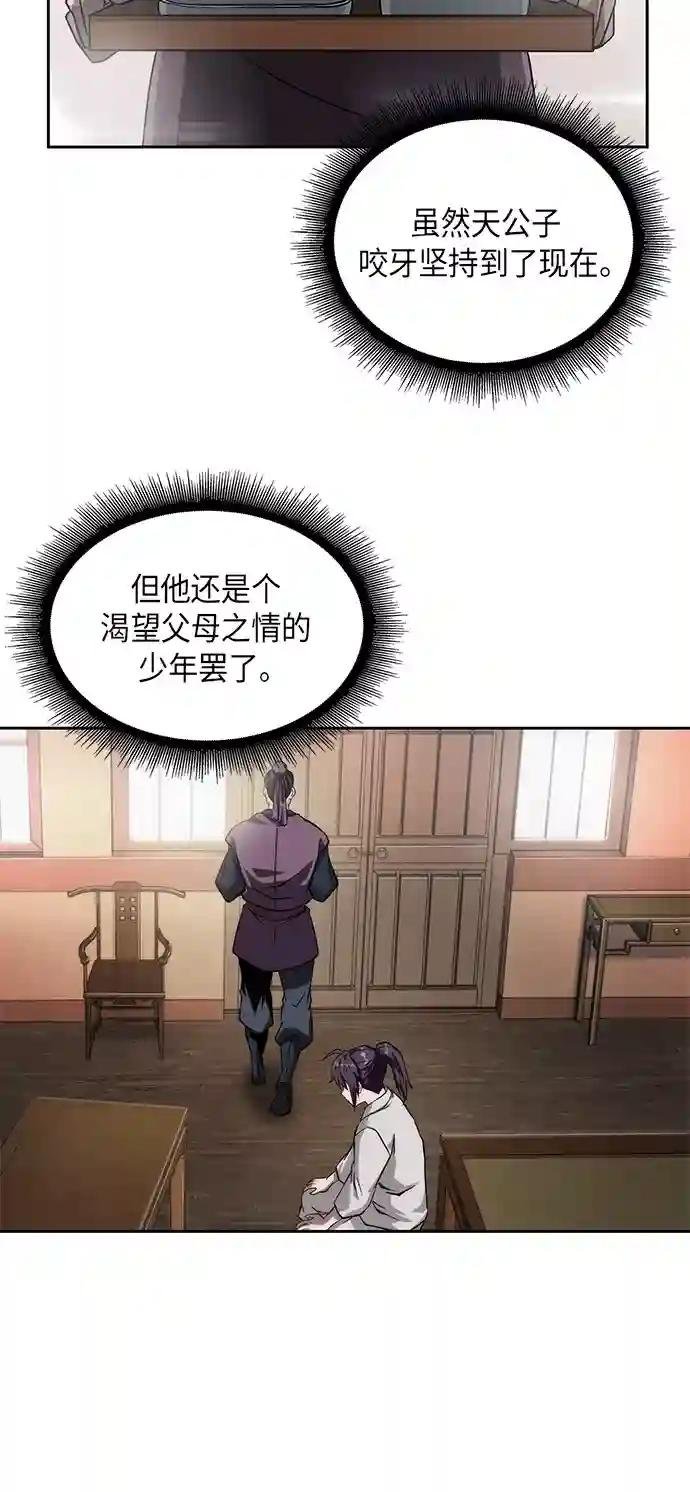 005. 第3章 进入魔道馆（2）