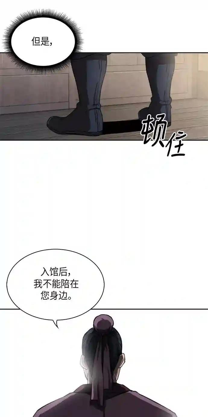 005. 第3章 进入魔道馆（2）