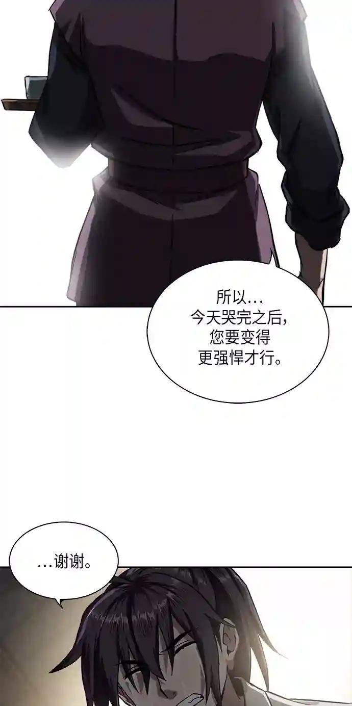 005. 第3章 进入魔道馆（2）