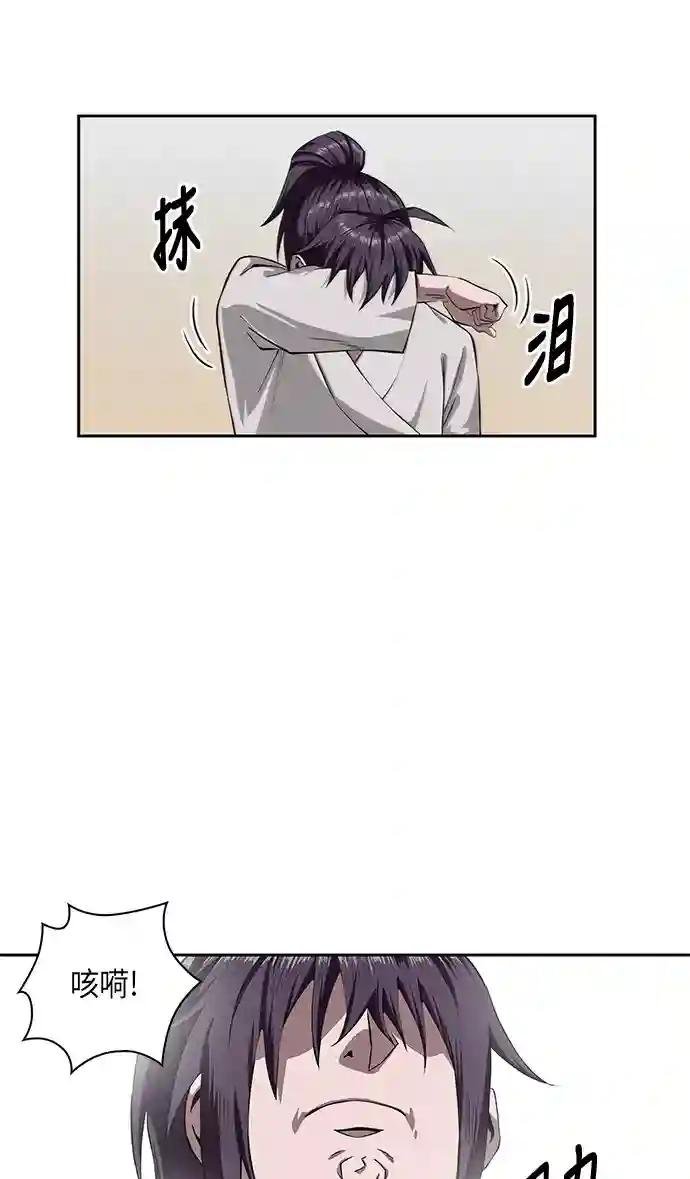 005. 第3章 进入魔道馆（2）