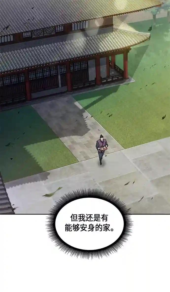 005. 第3章 进入魔道馆（2）