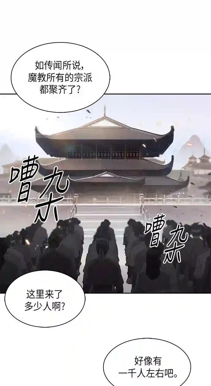 005. 第3章 进入魔道馆（2）