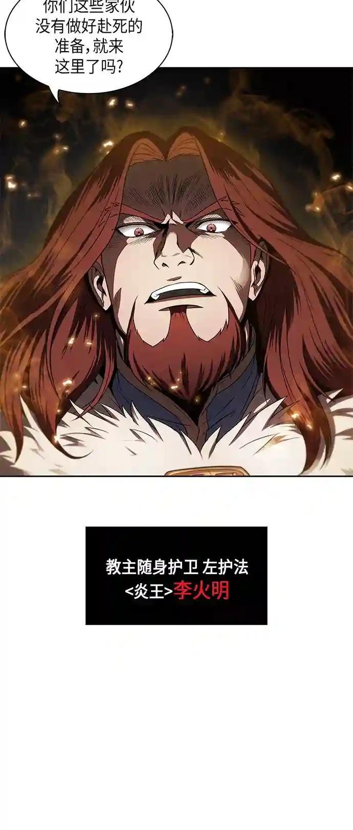 005. 第3章 进入魔道馆（2）