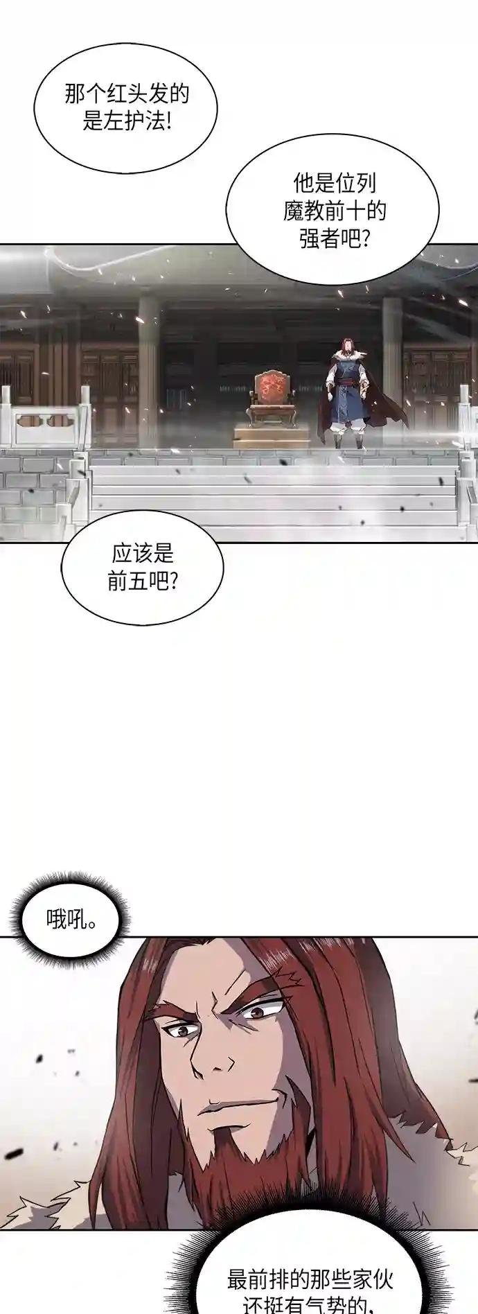 005. 第3章 进入魔道馆（2）