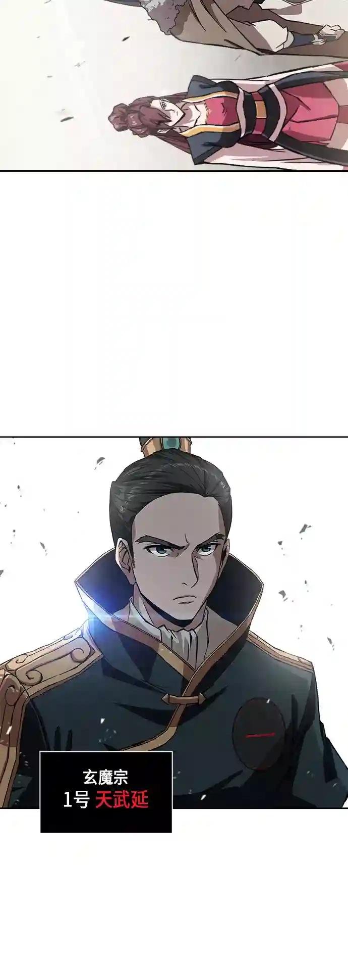 005. 第3章 进入魔道馆（2）