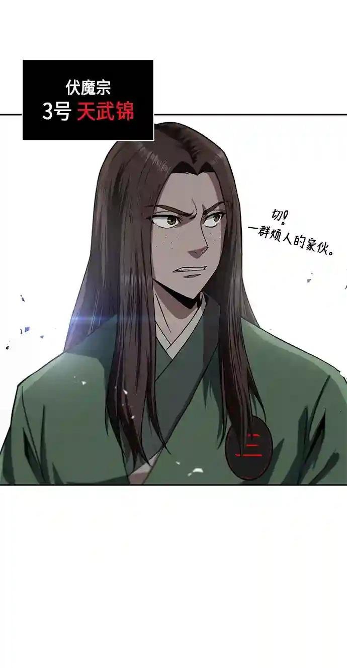 005. 第3章 进入魔道馆（2）
