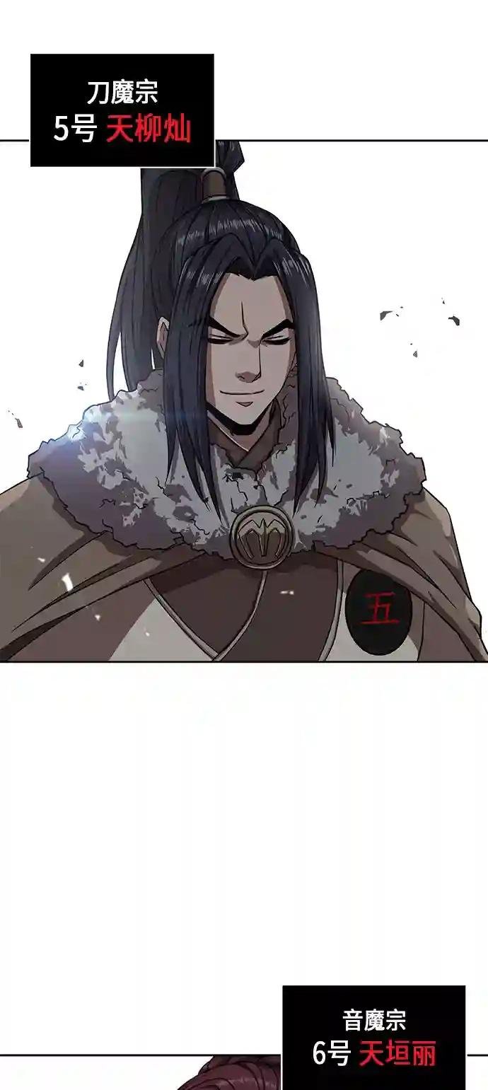005. 第3章 进入魔道馆（2）