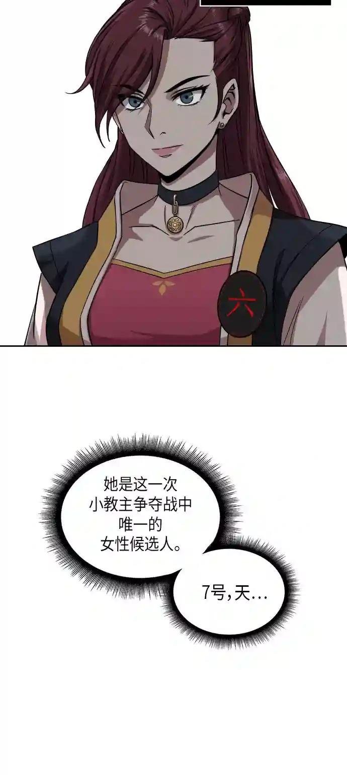 005. 第3章 进入魔道馆（2）
