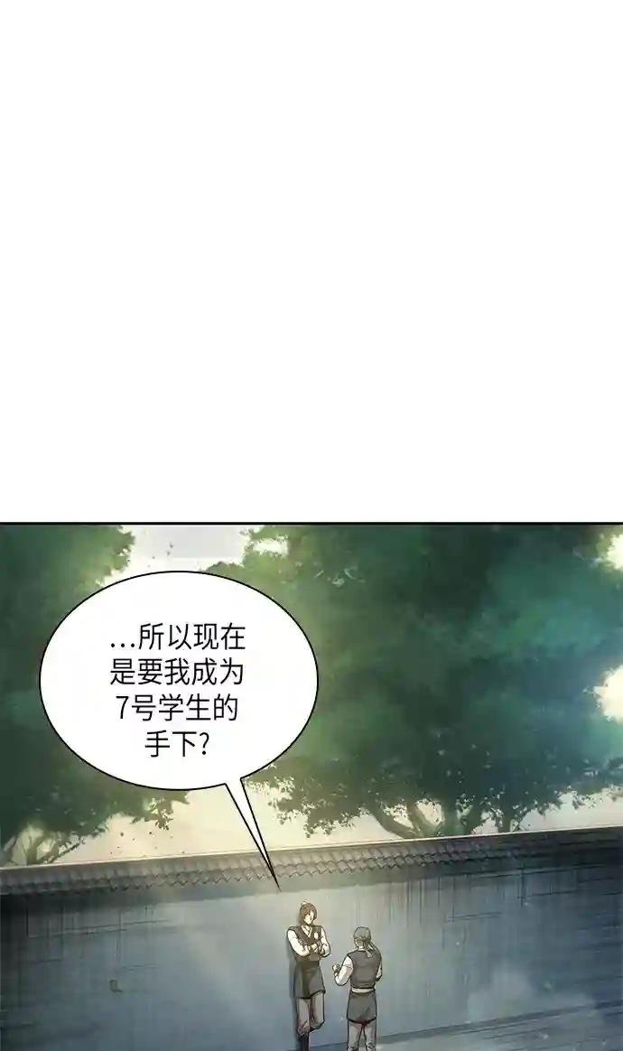 050. 第19章 这名牌是你的（3）