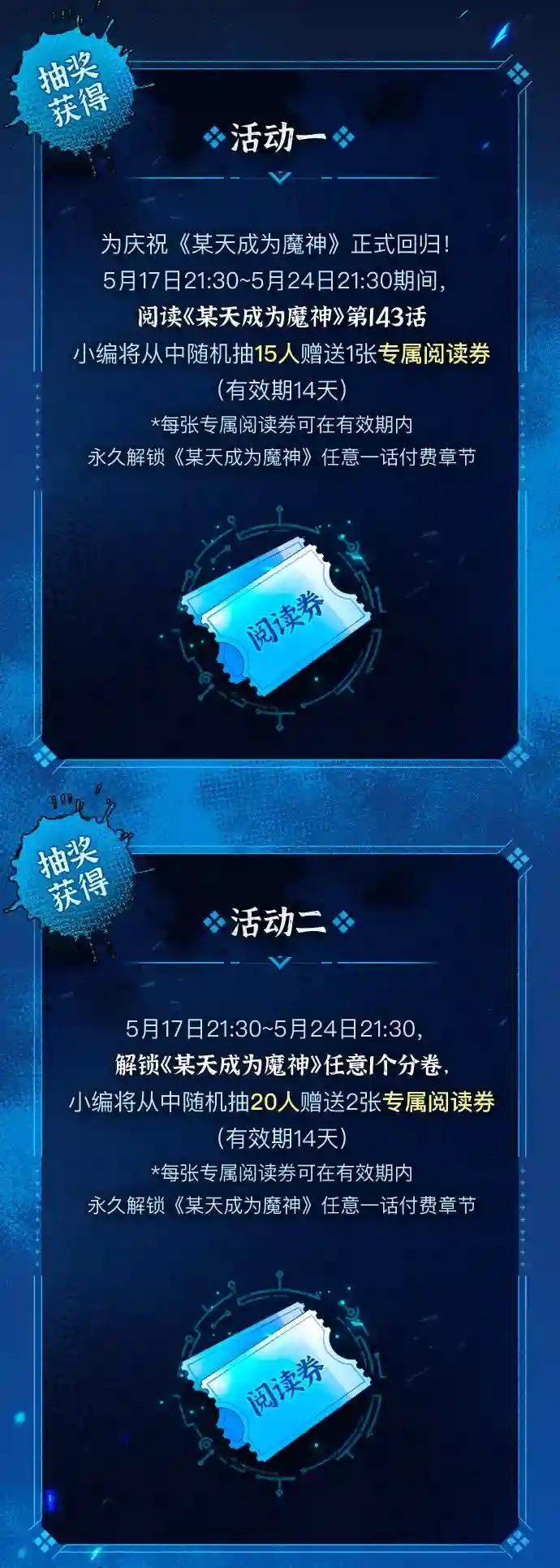 143. 第50章 客栈之夜（3）