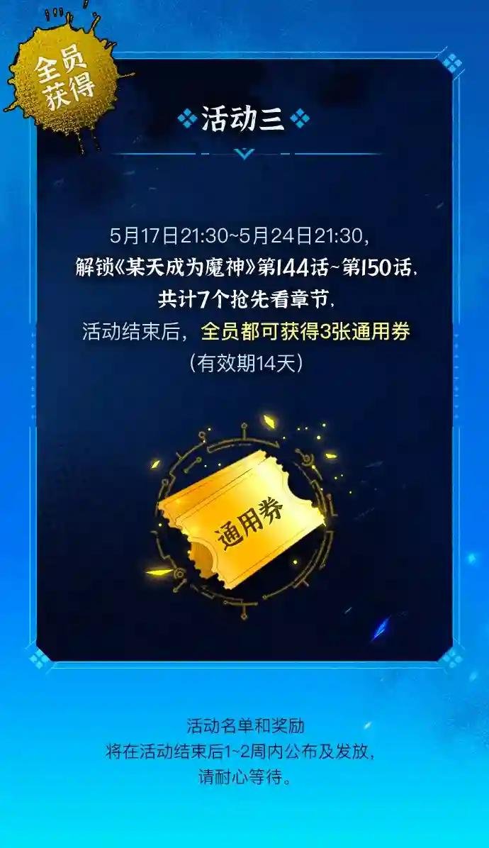 143. 第50章 客栈之夜（3）