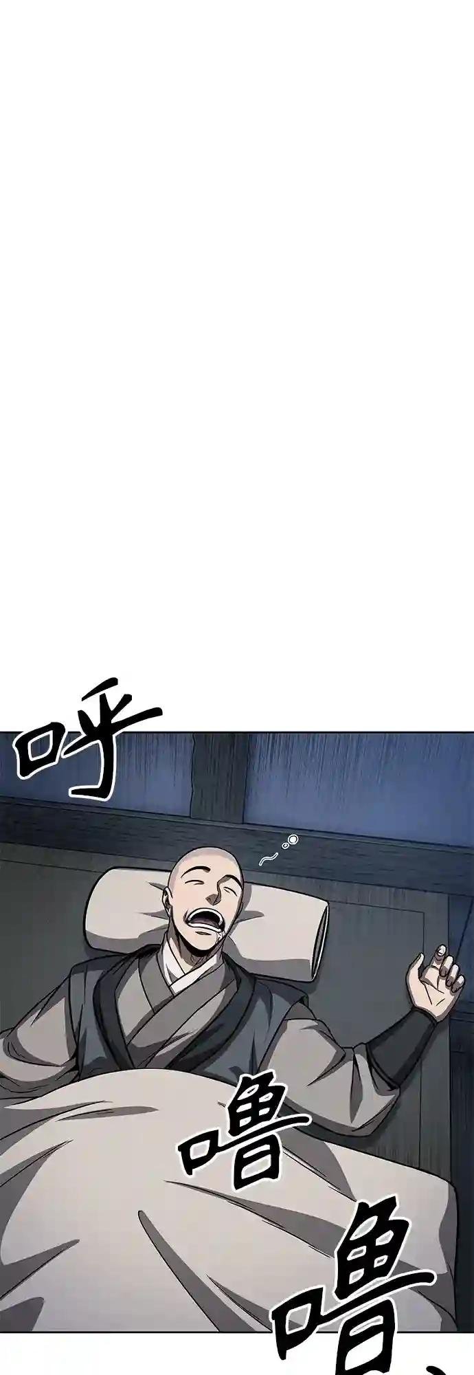 143. 第50章 客栈之夜（3）