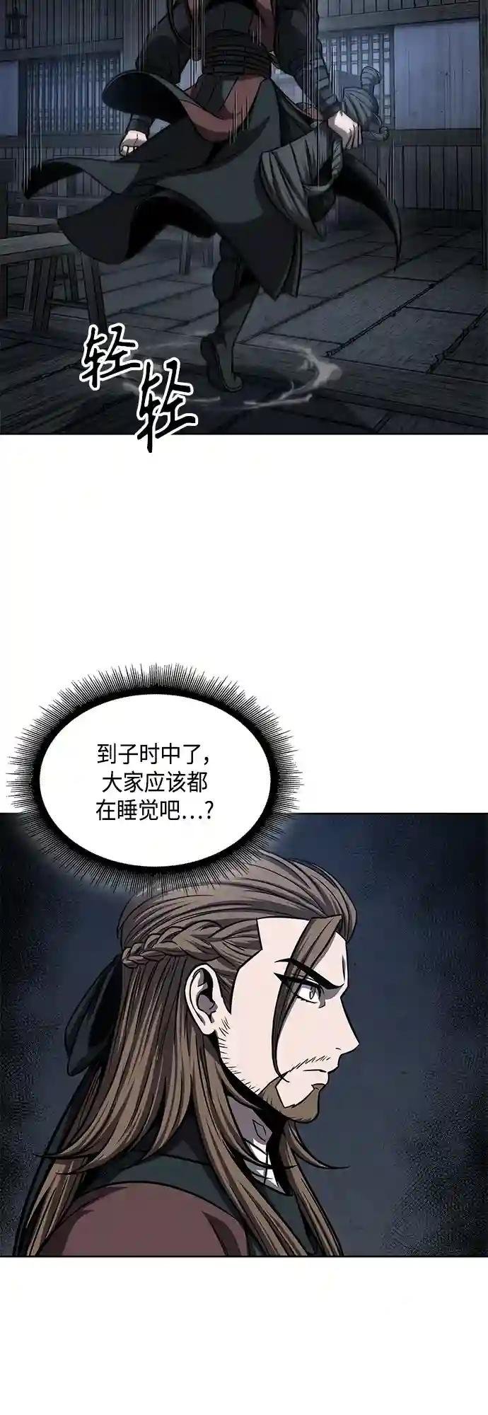 143. 第50章 客栈之夜（3）