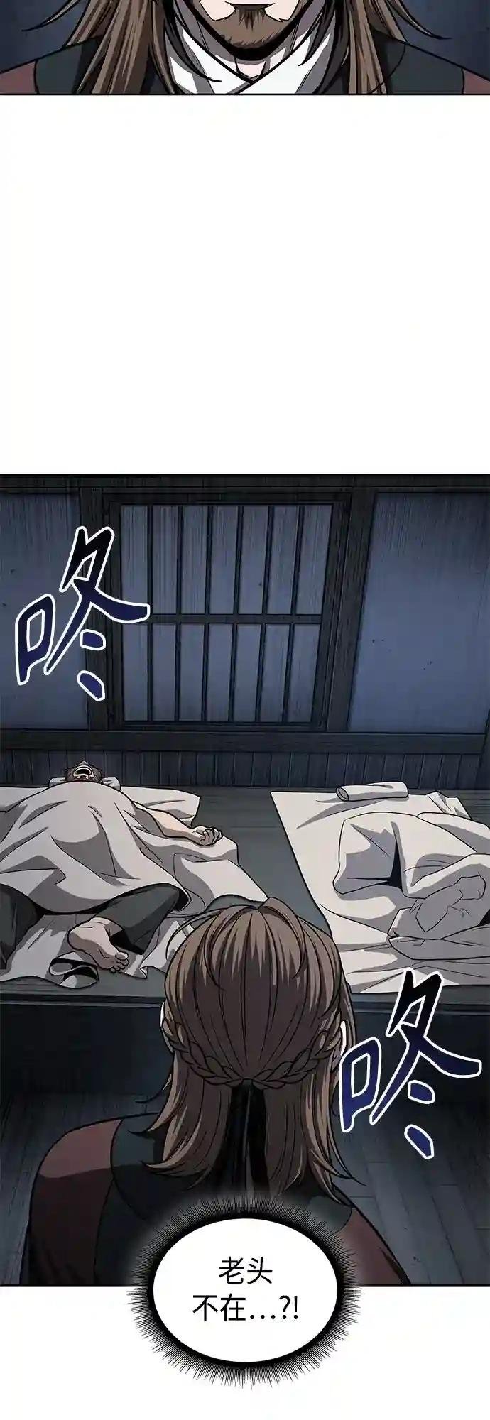 143. 第50章 客栈之夜（3）