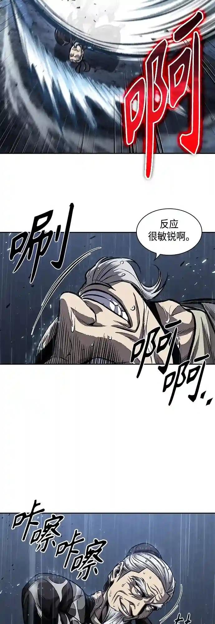 143. 第50章 客栈之夜（3）