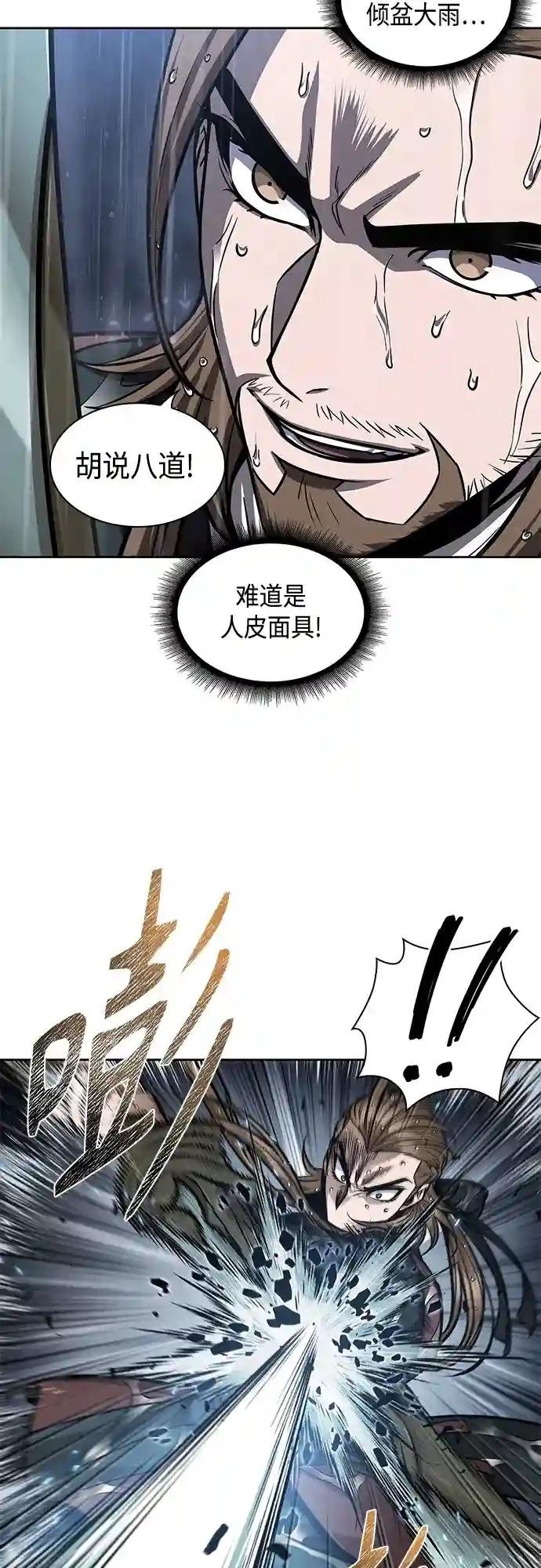143. 第50章 客栈之夜（3）