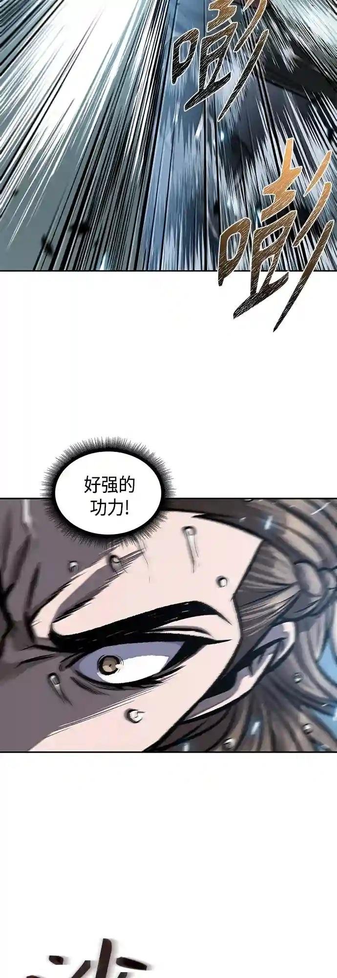 143. 第50章 客栈之夜（3）