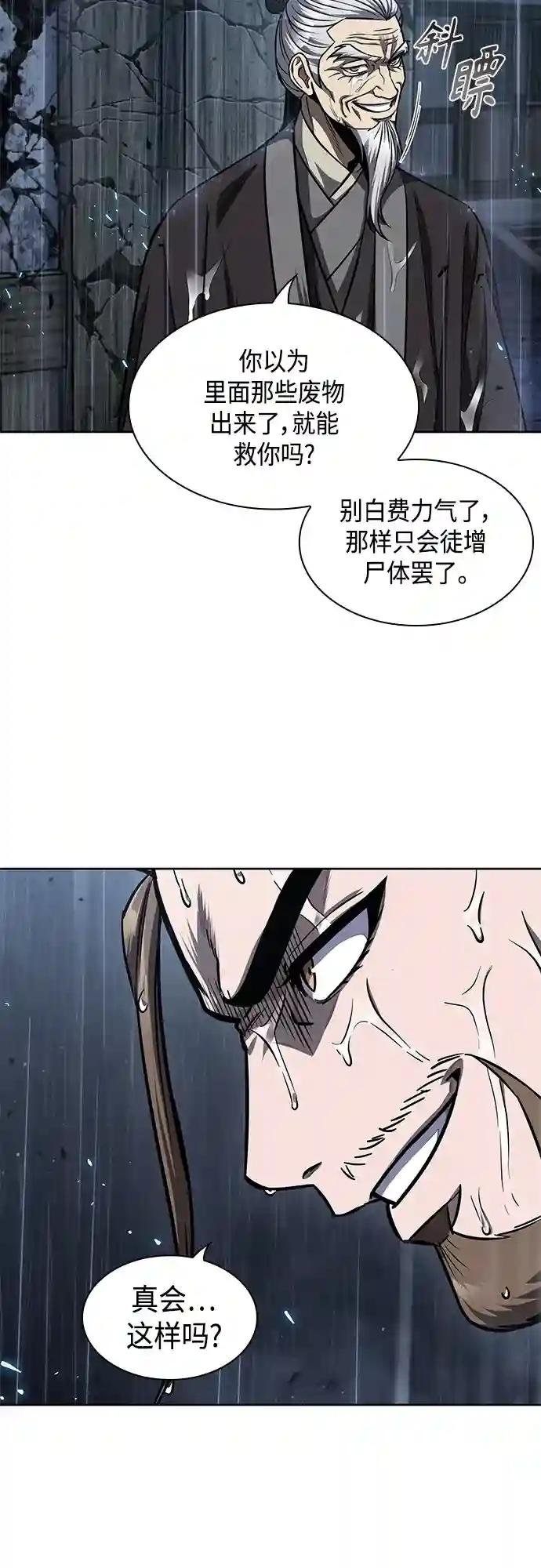 143. 第50章 客栈之夜（3）