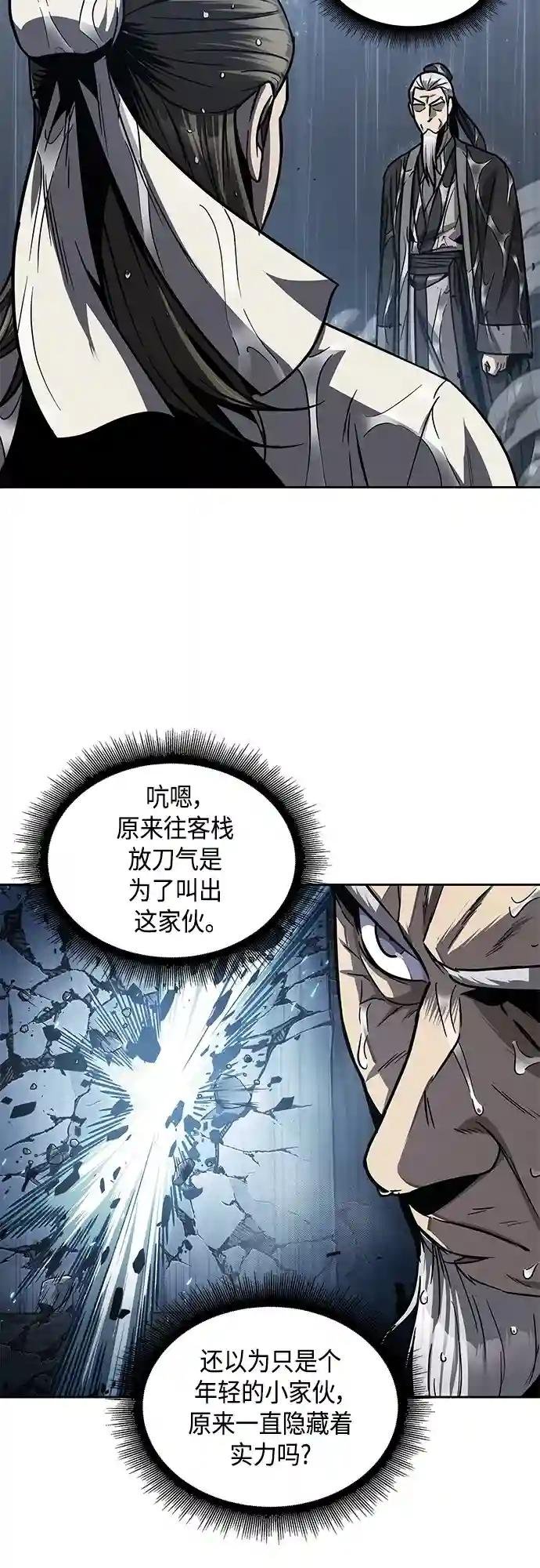 143. 第50章 客栈之夜（3）