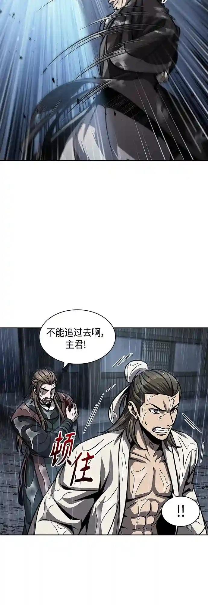 143. 第50章 客栈之夜（3）