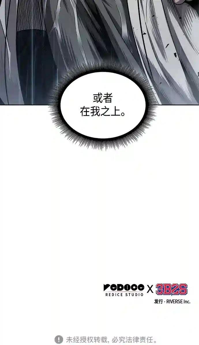 143. 第50章 客栈之夜（3）